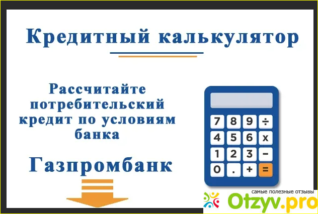 Газпромбанк работа офисов