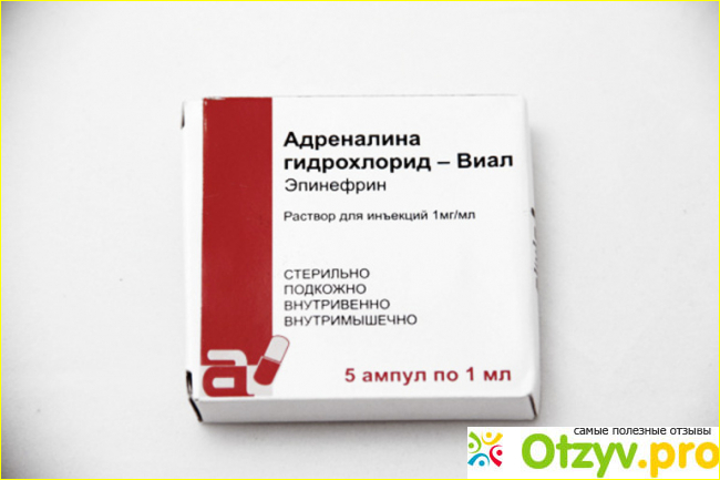 Раствор адреналина гидрохлорида 0 1. Адреналин раствор для инъекций. Адреналин раствор для инъекций аналоги. Адреналина гидрохлорид раствор 0.1%. Тракриум аналоги.