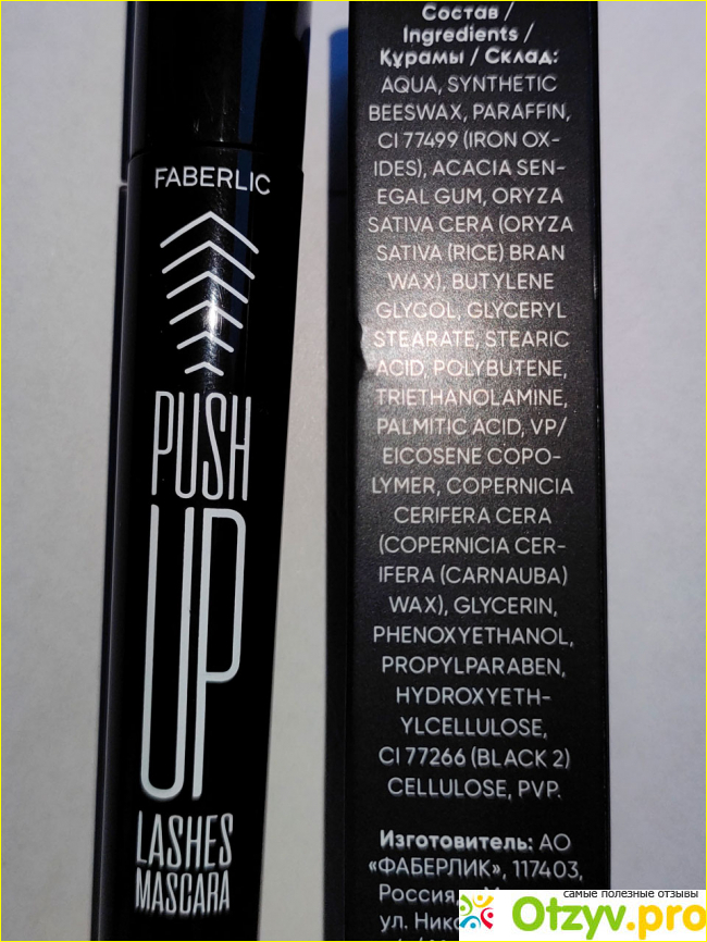 Тушь для ресниц Faberlic Mascara Push Up lashes фото5