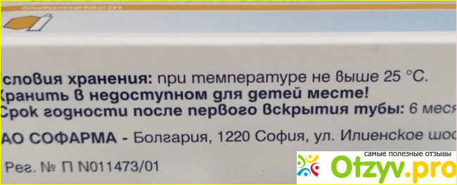 Противопоказания и побочные проявления 