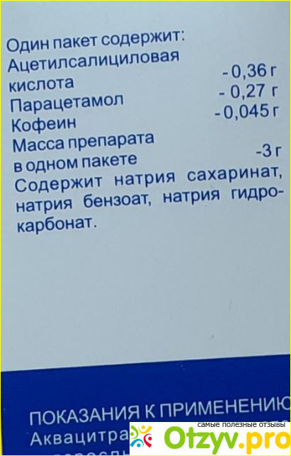 Информация о препарате