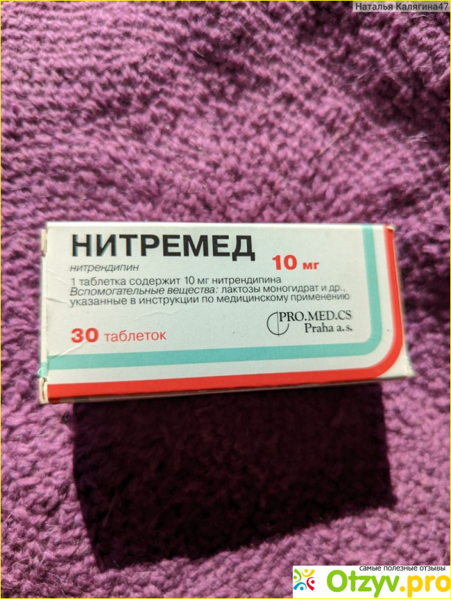 Отзыв о Нитремед