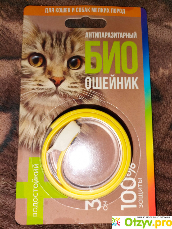 Отзыв о Антипаразитный биоошейник Терра Пласт Для кошек и собак мелких пород