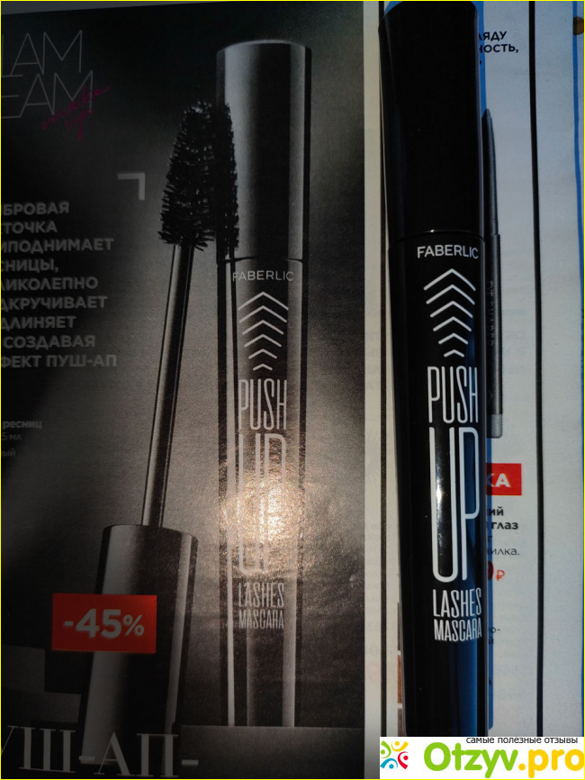 Тушь для ресниц Faberlic Mascara Push Up lashes фото1