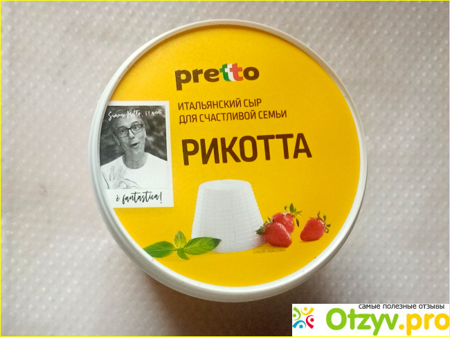 Отзыв о Сыр мягкий Pretto Рикотта