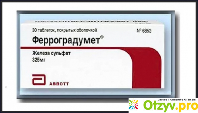 Препараты на основе сульфата железа. Ферроградумет. Железа сульфат ферроградумет. Ферроградумет таблетки. Препараты железа в таблетках ферроградумет.