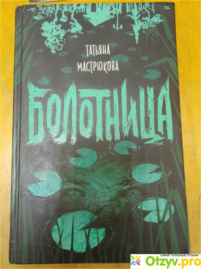 Пара слов о Татьяне Мастрюковой