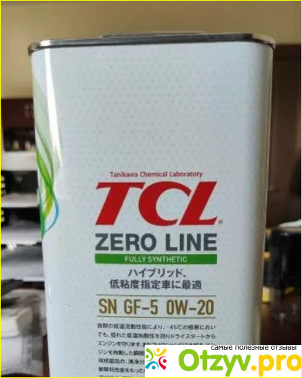 Zero Line 0W-20 фото1