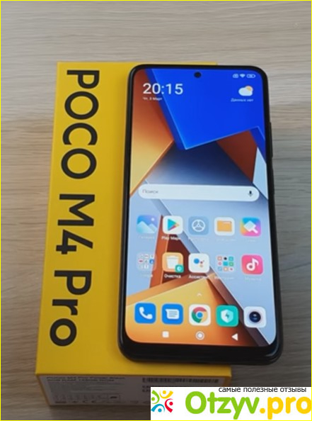 Отзыв о POCO M4 Pro