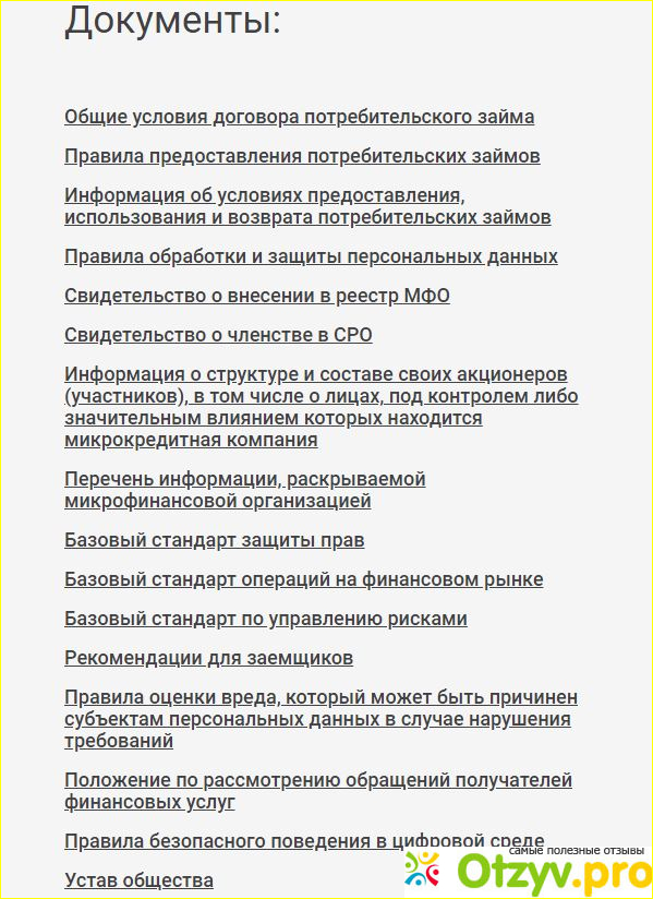 Удобства кредитов в «Макс. Кредит»