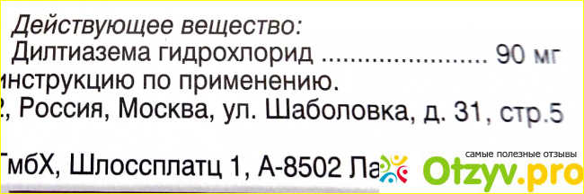 Знакомство с препаратом