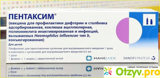 Перед вакцинацией