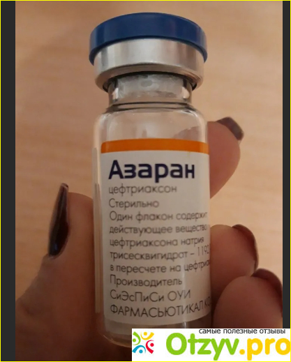 Азаран