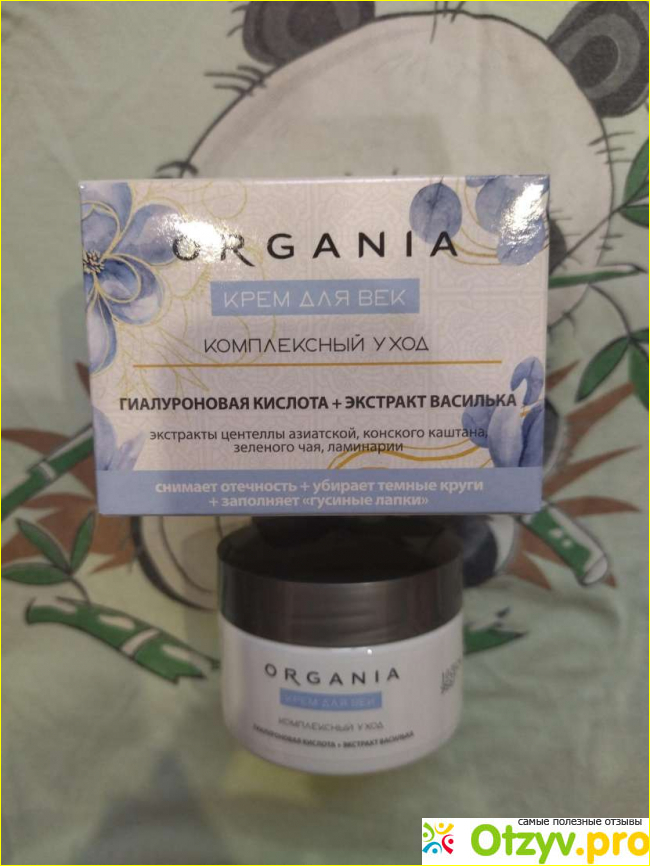 Отзыв о Крем для век комплексный уход Organia