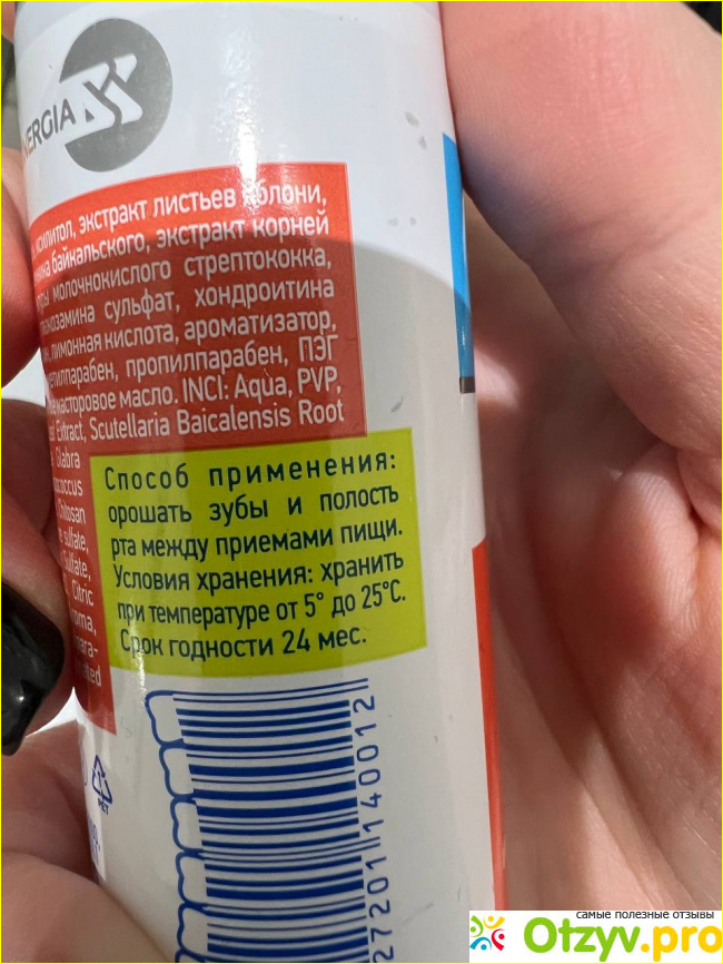 Спрей от кровоточивости десен ДентаБаланс фото1