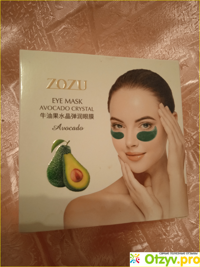 Отзыв о Гидрогелевые патчи Zozu с Авокадо и маслом Ши Shea Crystal Eye Mask от темных кругов и отеков