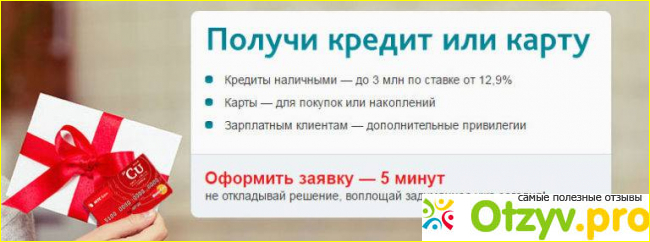 МТС банк кредит наличными онлайн заявка