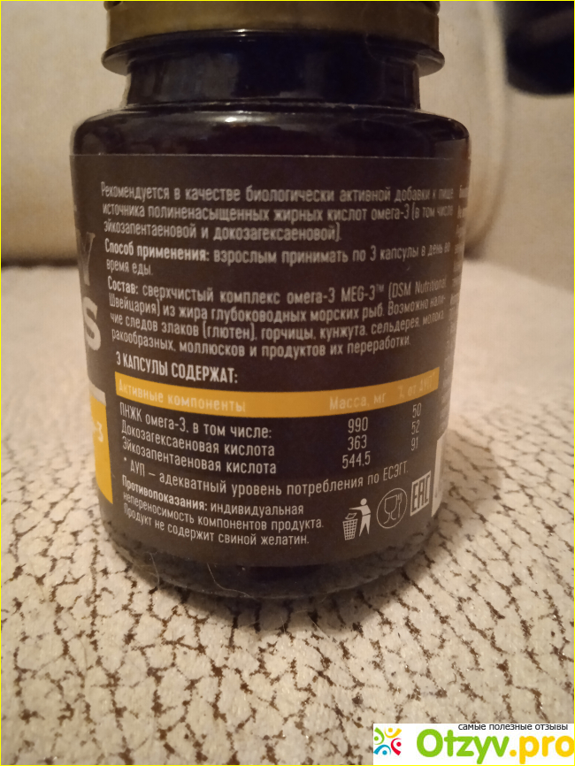БАД Северная омега-3 - Essential Fatty Acids Siberian Wellness (Сибирское здоровье) фото1