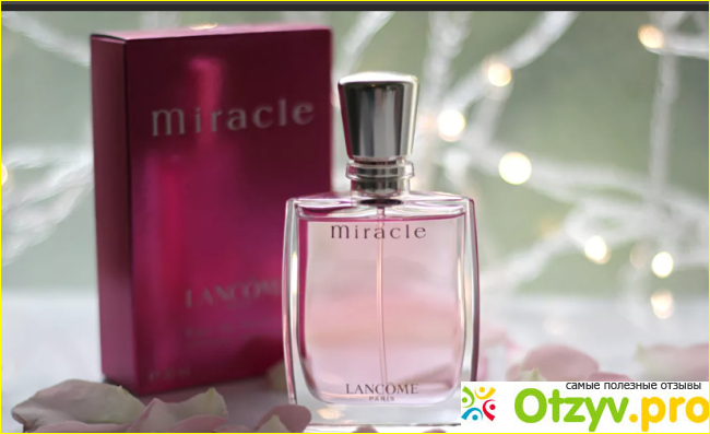 Lancome miracle купить