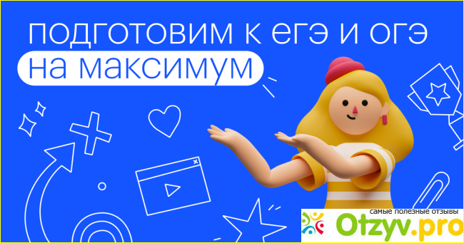 Курсы подготовки к ЕГЭ онлайн