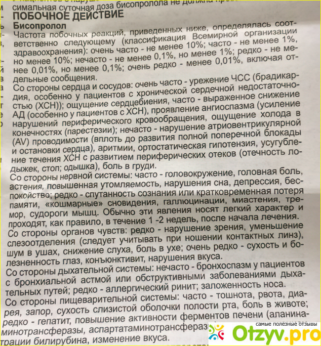 Информация о препарате