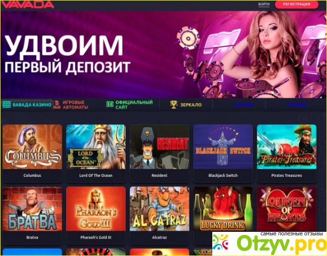 Vavada casino слоты