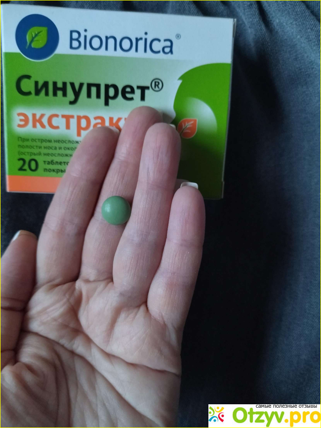 Синупрет экстракт фото1