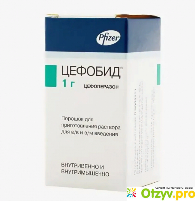 Цефобид фото1