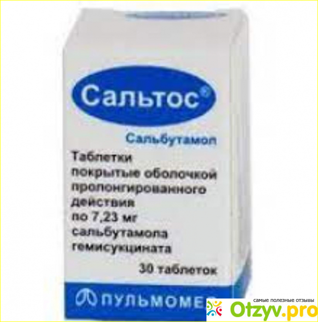 Отзыв о Сальтос