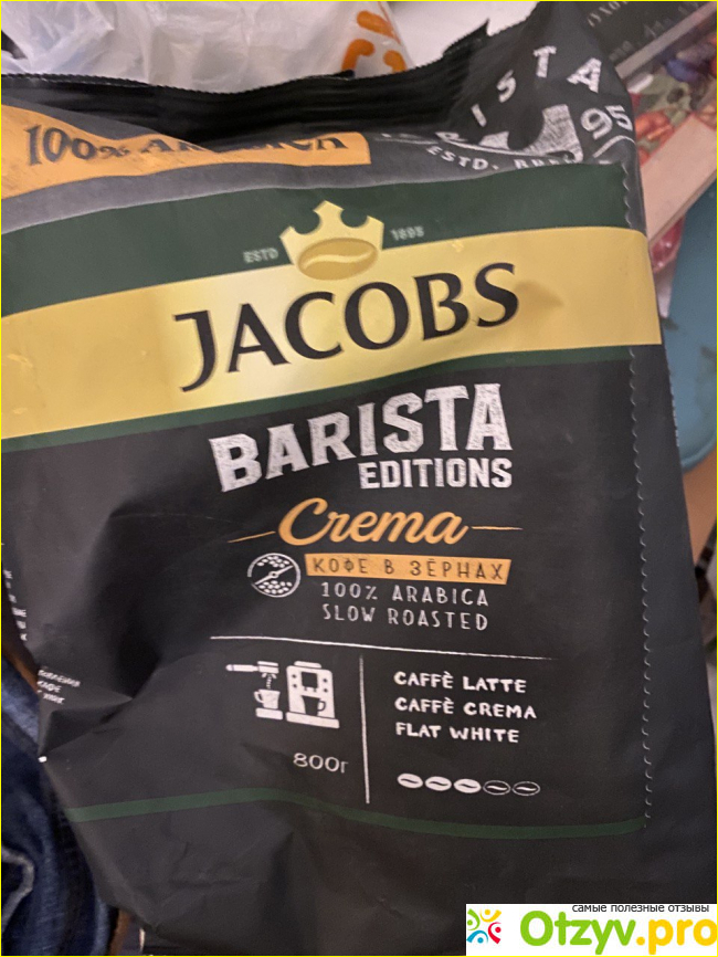 Отзыв о Кофе в зернах Jacobs Barista Editions Crema