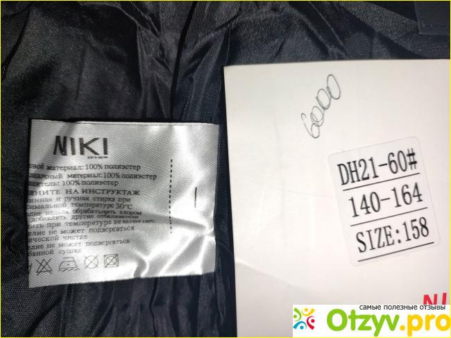 Зимняя длинная куртка NIKI DH21-60 фото7