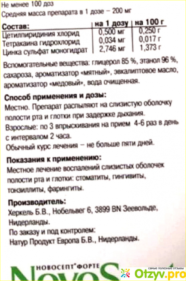 Знакомство с препаратом