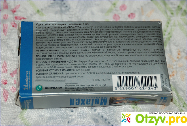 Мелаксен инструкция по применению отзывы врачей цена фото1