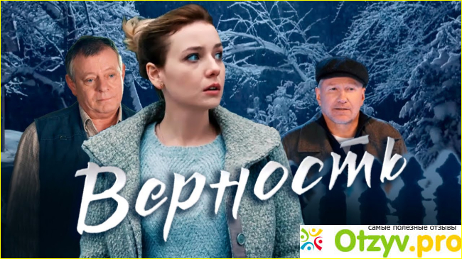 Сериал с хорошим сюжетом Россия 