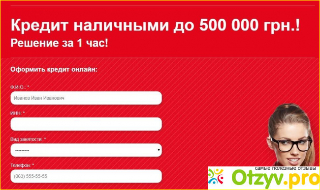 Кредит в банке под залог квартиры