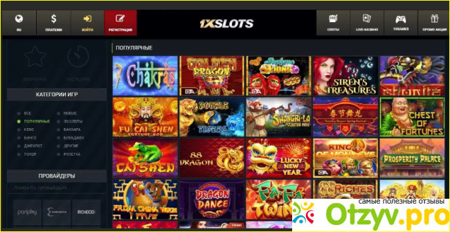 1xslots на сегодня