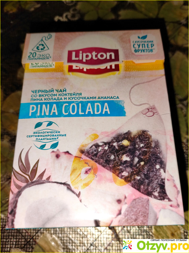 Отзыв о Чай в пирамидках Lipton Pina Colada