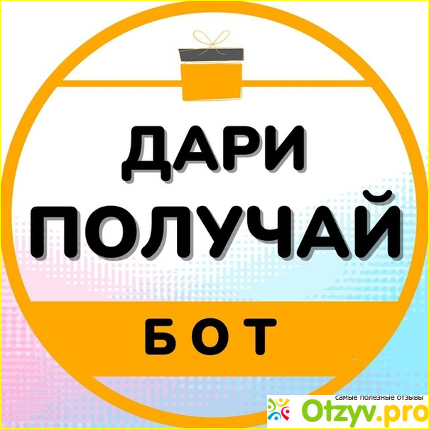 Бот для заработка денег