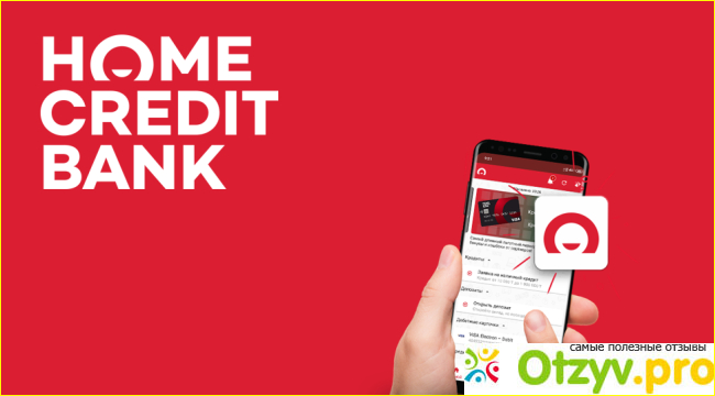 Отзыв о Home Credit Bank