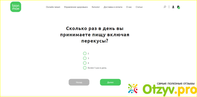 BionMax - сервис по подбору витаминов и для их заказа. фото2