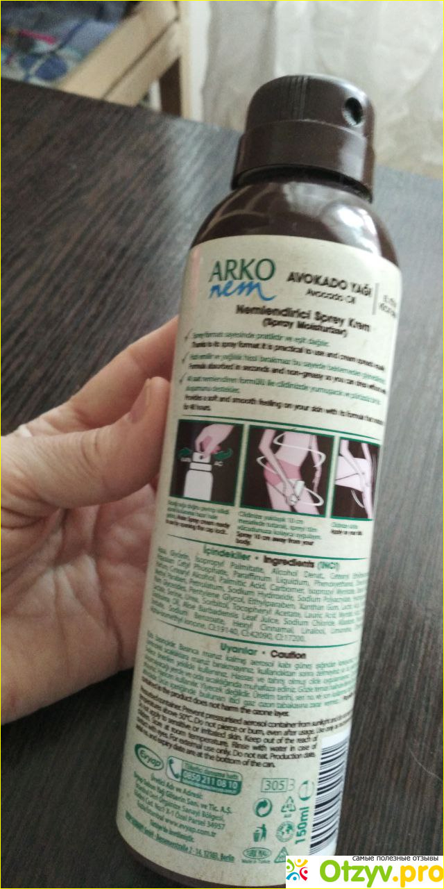 Крем-спрей для рук и тела с маслом авокадо, Arko Nem 150 мл фото2