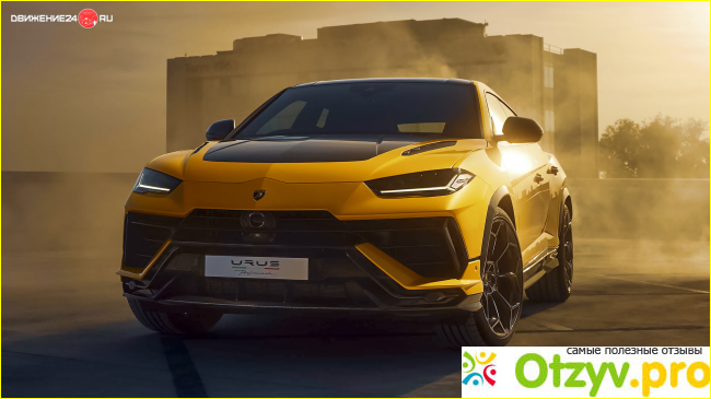 Отзыв о Lamborghini Urus Performante