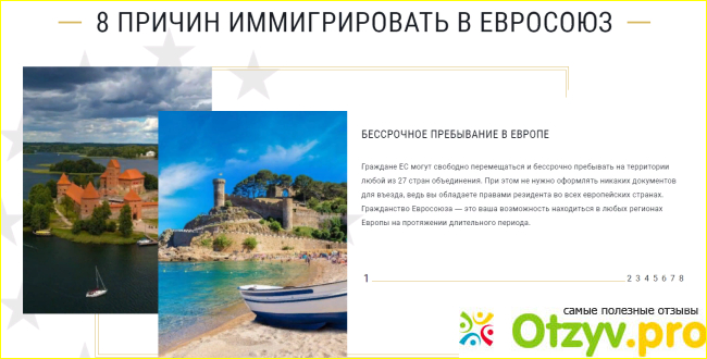 Компания Migration Atlas, Москва фото3