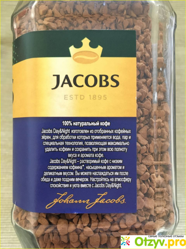 Кофе растворимый jacobs day&night стеклянная банка фото2