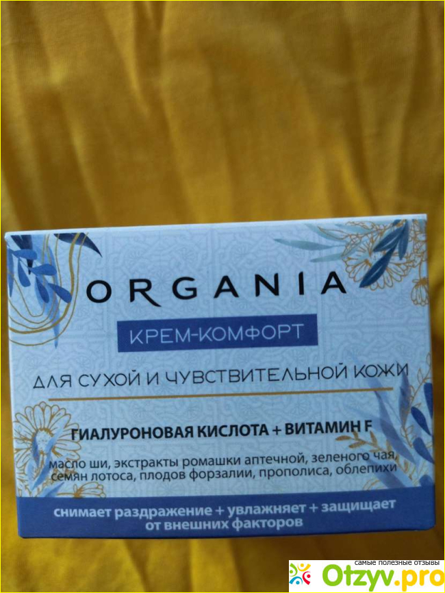Отзыв о Крем-комфорт для сухой и чувствительной кожи Organia