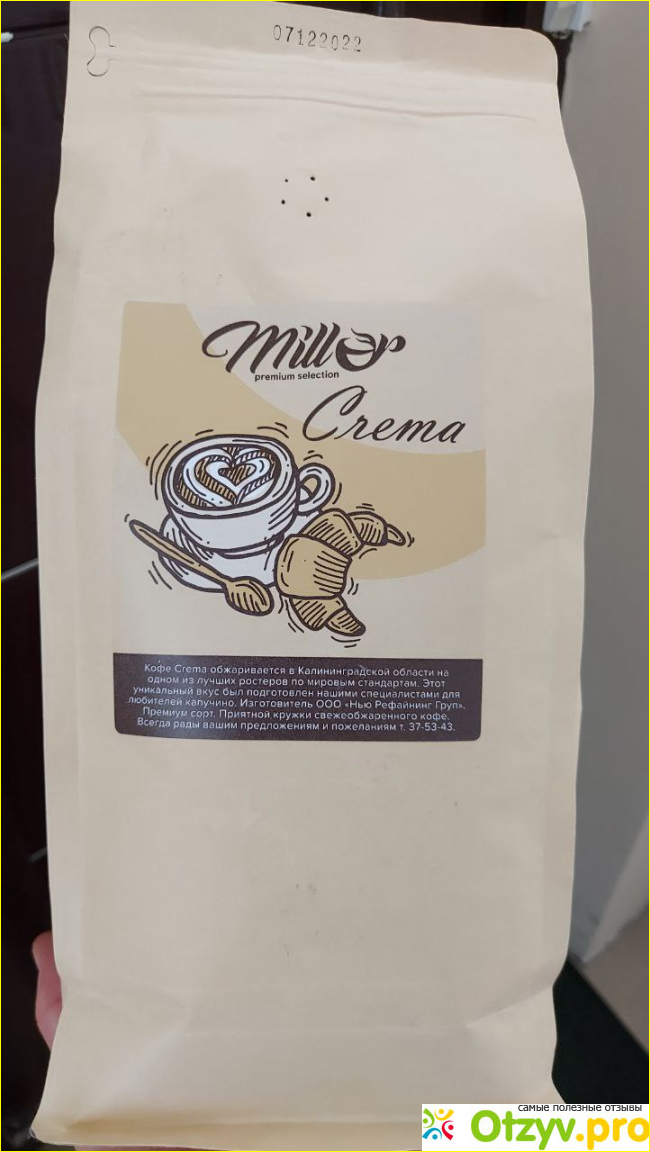 Отзыв о Кофе в зернах Blend Crema