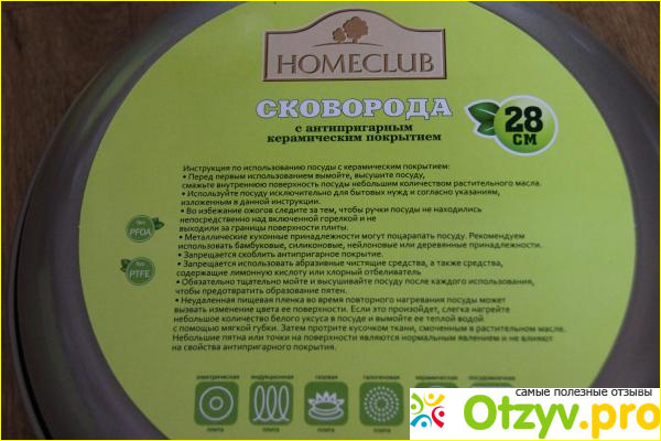 Сковорода антипригарная HOME CLUB фото2