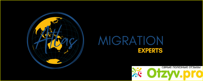 Компания Migration Atlas, Москва фото1