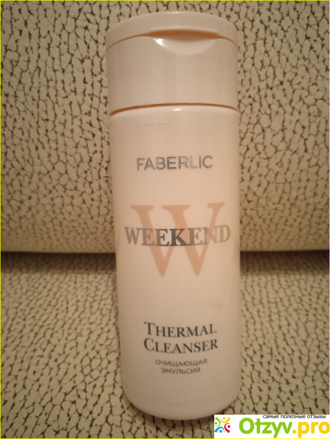 Отзыв о Очищающая эмульсия Thermal Cleanser Weekend Faberlic