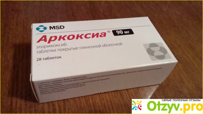 Аркоксиа 90 в аптеках. Аркоксиа мазь. Аркоксиа ампулы. Коксикеа 60. Аркоксиа дозировка.